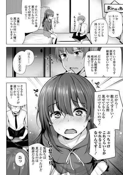 Mesugaki Toka Mou Iwasenaishi.