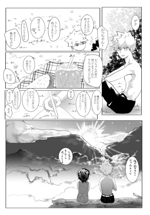 Namae no Nai Uta