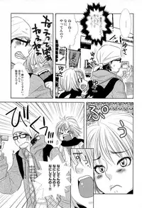 [Kougami Eri] Sui mo Amai mo Kimi to Tomo ni