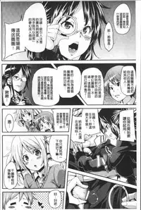 [Marui Maru] Yokujo Hunting [Chinese]