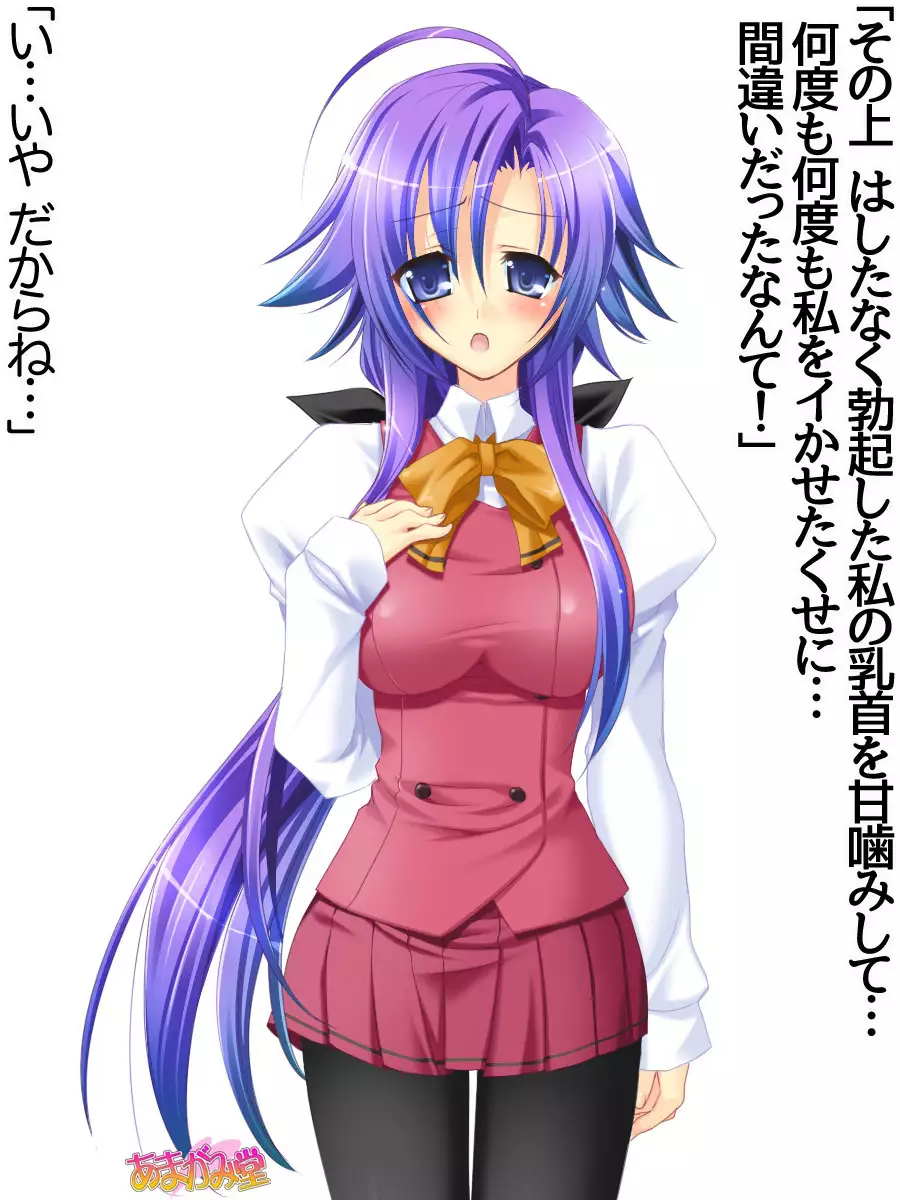 Toshiuezuma Hisano-san no, Nakadashi Onedari Love Sex Ch. 1-13