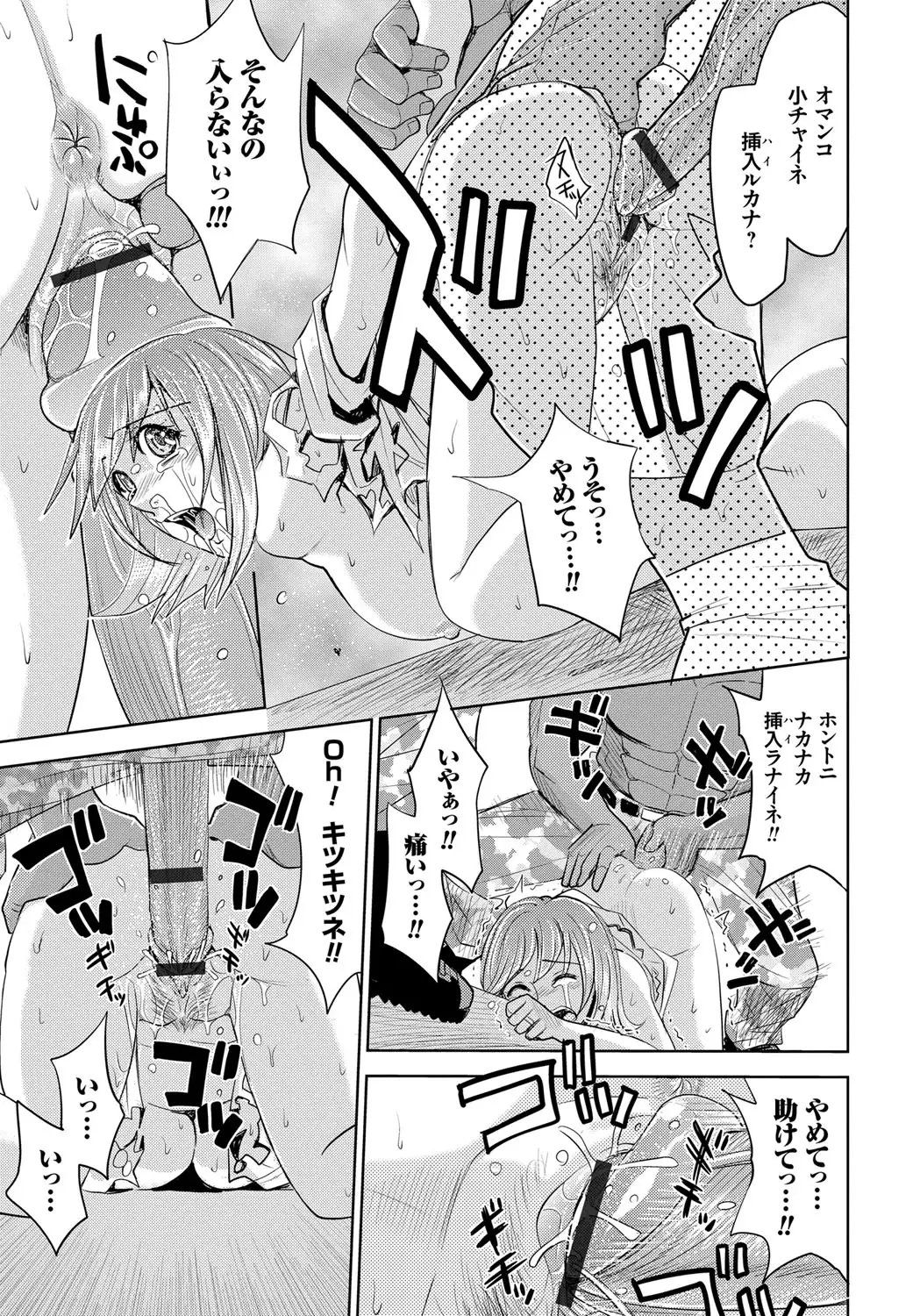 Hitozuma Chigoku