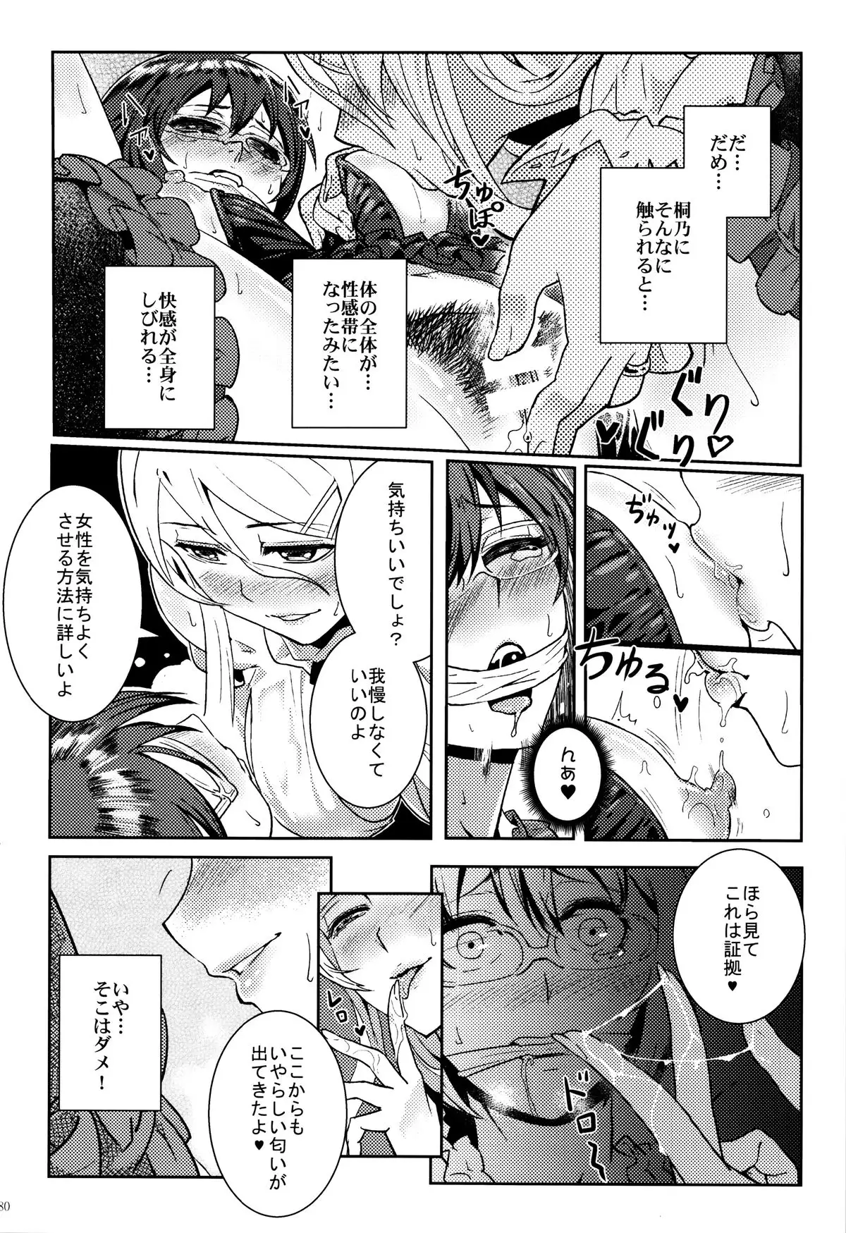 Juunengo no Jinsei Soudan