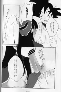 [S-FLAKE (Yukimitsu)] Shinmai Teishu to Koinyobo Z (Dragonball Z)