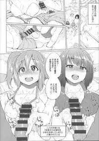 [Yumeno Tanuki] Osu Mesu Addiction