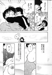 [Chachaki Noriyuki] Soko ga Kayui no