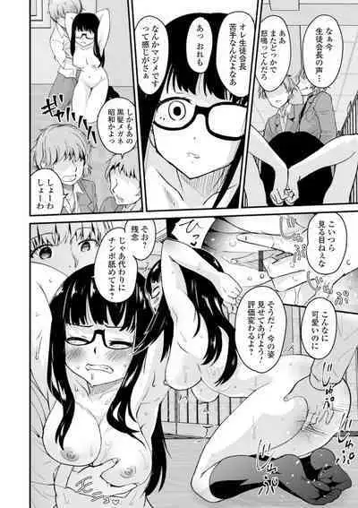 [Anthology] Kyousei! Oshioki Time Vol. 03