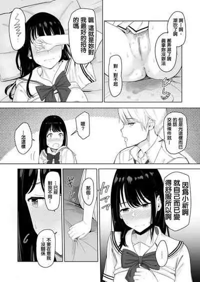 Kimi ga Tame.