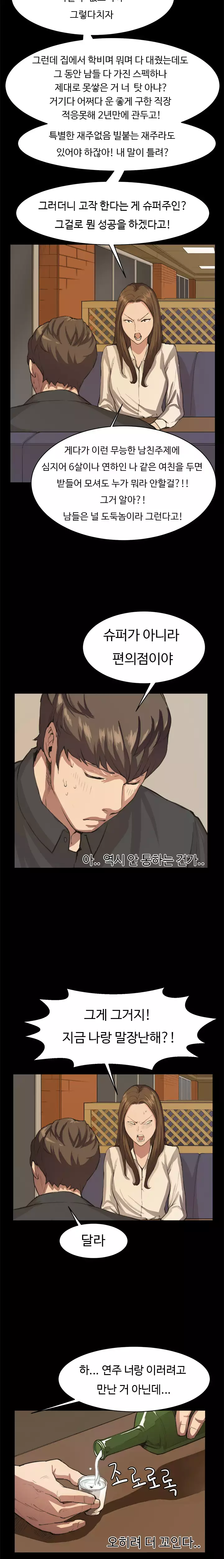 Conveni Ch.1-24