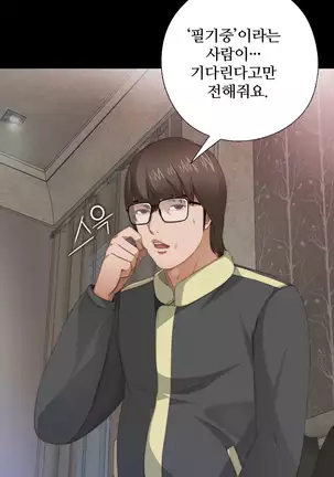 Girl Next Door Ch.0-39