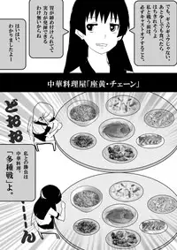 Food fighter Misaki