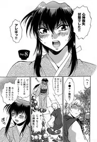 [Manabe Jouji] Hibi Kore Koujitsu Vol. 1