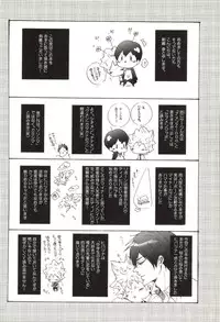 [Kamishima Akira] Doujin Sakka Collection 70 (Katekyo Hitman REBORN!)