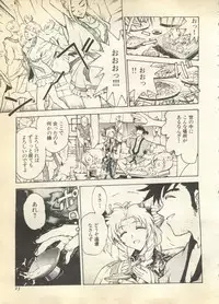 [Anthology] Pai;kuu 1997 December