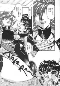 [Maro] Setsuri no Kanroku