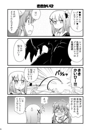 Wareme Mienai Shashin Senshuken 2