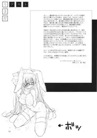 (SC23) [Ketsukaseya (Ryuu Mokunen)] Usada Test (Di Gi Charat)
