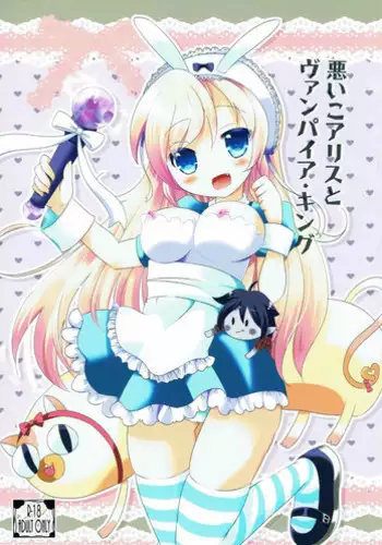 Vampire no Ikichichi