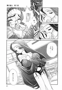 [MANA-KO] Seinyuu