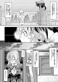 Saimin Erina-sama