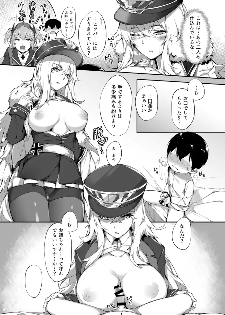 Zeppelin no Shota Aiyoku Hogo