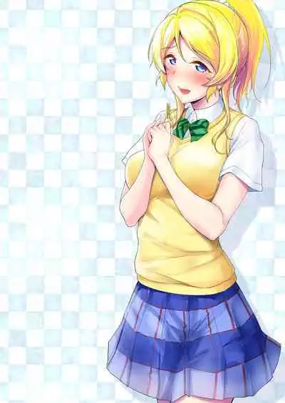 Eli Soushuuhen