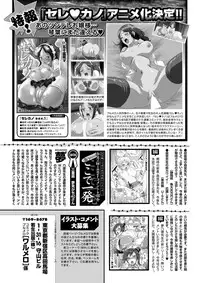 COMIC Purumelo 2012-05 [Digital]