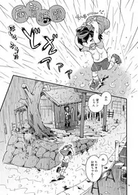 [Puchi-ya (Hoshino Fuuta)] Amaoto Jikan [Digital]