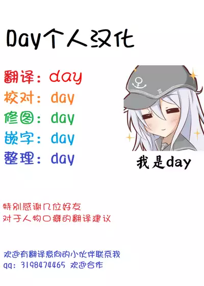 Onnanoko Nandazo...