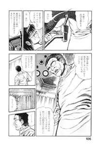 [Maeda Toshio] Majuu Senshi HABU ga Iku 2