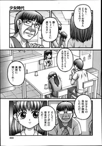 COMIC Aun 2013-08