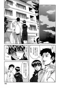 [Umetani Kenji] Hitomi no Karte 4
