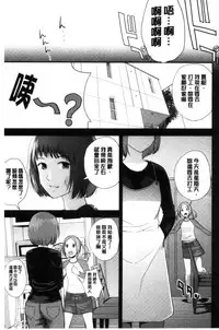 [Yoshida Tobio] Onee-chan no Naka | 我的姊姊她的體內 [Chinese]