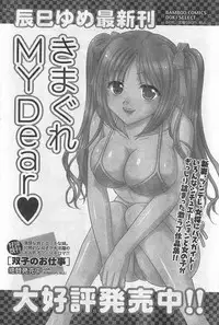 Monthly Vitaman 2007-10