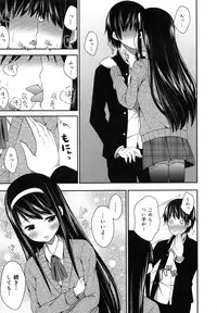 [Nectar] Kimi ga Haramu made Nando mo Aishiteru