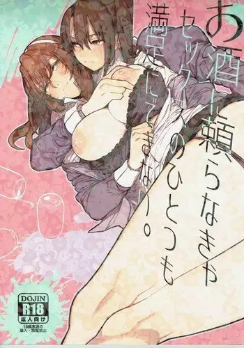 月刊めろメロ2016年4月号