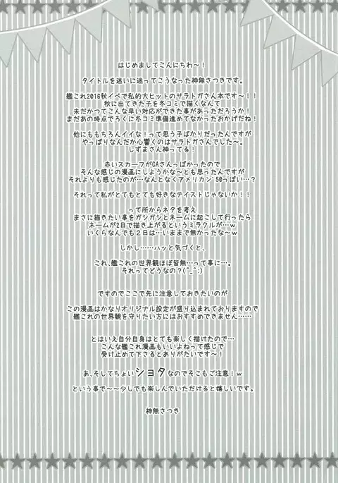 Saratoga-san ga o Kanemochi no ie ni Shuushoku Shitara kou Natta