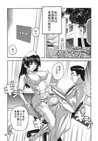 [Studio Q (Natsuka Q-ya)] Chikan Ishi Soushuuhen [Digital]