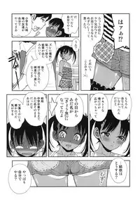 (C86) [Tetchan Hato (Minasuki Popuri)] Sayonara Peta Chite!