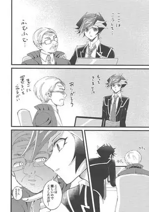 Omae o zutto mamoritai