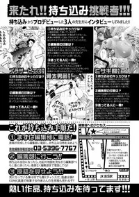 COMIC Shingeki 2018-09 [Digital]