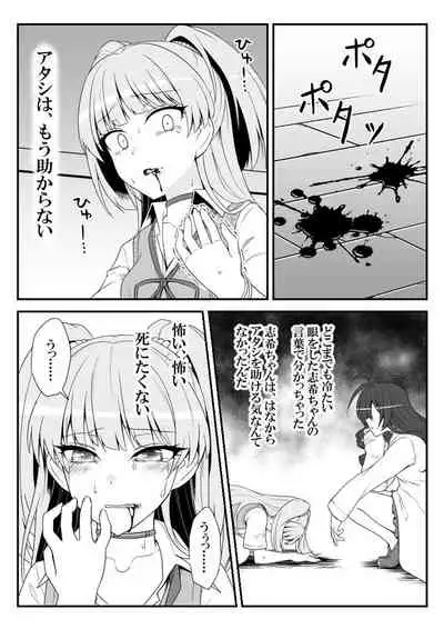 Deremasu Battle Royale