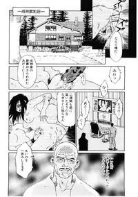 [Yamanobe Kitta] Bigyaku no Neiro