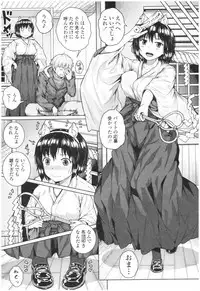Bitch Kanojo no Hatsukoi Jouji - Her Lewd First Love and SEX