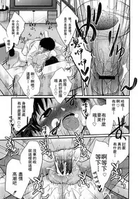 [Tsubaki Jushirou] Sister Mix Ch. 1-7 [Chinese] [灰羽社汉化组