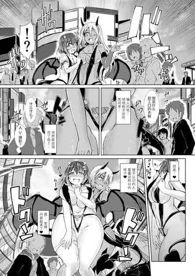 [Valiant] Inma Keiyaku! Seiso JK o Kyousei Bitch-ka Sasechaimashita [Chinese] [不咕鸟x这很恶堕汉化组]