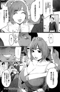 COMIC Kairakuten 2017-01