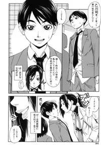 [Ikumo Taisuke] Majimeni Yarimasu (Seitokaichou)
