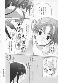 [Mizushima Sorahiko] Ichigo no Hanayome