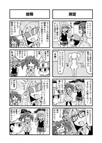 [Gachonjirou] Nonki BOY Ch. 1-41